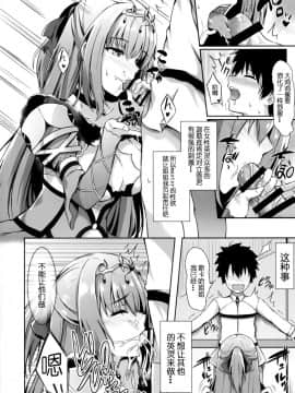 (COMIC1☆14) [紺色果実 (紺菓)] スカサハ姉ちゃんが管理してあげよう (FateGrand Order) [靴下汉化组]_010