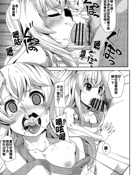 [X仮歯 (暗黒えむ将軍)] かしこいミーシャちゃん (うちのメイドがウザすぎる!)[oo君x赤蜘蛛聯作漢化]_006