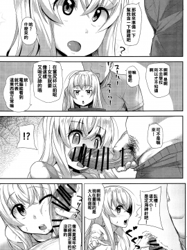 [X仮歯 (暗黒えむ将軍)] かしこいミーシャちゃん (うちのメイドがウザすぎる!)[oo君x赤蜘蛛聯作漢化]_004