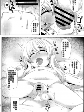 [X仮歯 (暗黒えむ将軍)] かしこいミーシャちゃん (うちのメイドがウザすぎる!)[oo君x赤蜘蛛聯作漢化]_015