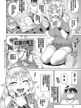 [交介] 異文化ヲタ活はじめました (COMIC アンスリウム 2018年8月号) [查爾斯個人漢化] [Digital]_024