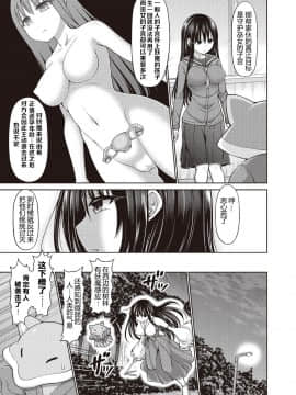 [橋村青樹] 護りの巫女ユキ (COMIC 阿吽 2018年6月号) [莱茵个人汉化] [Digital]_005