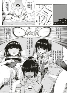 [石川シスケ] 人格転移の夜 第三夜 (COMIC 快楽天 2018年10月号) [AL4个人汉化] [Digital]_127