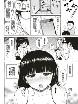 [石川シスケ] 人格転移の夜 第三夜 (COMIC 快楽天 2018年10月号) [AL4个人汉化] [Digital]_135