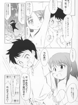 (C76) [わんちょ家 (わんちょ)] ゆりし～ず すぱ!ドキッ!女だらけの混浴?温泉すぺしゃる_08