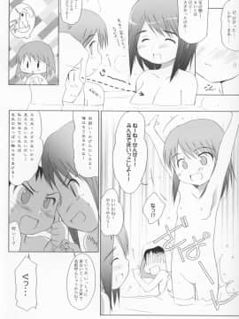 (C76) [わんちょ家 (わんちょ)] ゆりし～ず すぱ!ドキッ!女だらけの混浴?温泉すぺしゃる_12