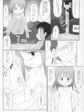 (C76) [わんちょ家 (わんちょ)] ゆりし～ず すぱ!ドキッ!女だらけの混浴?温泉すぺしゃる_18