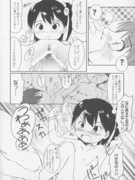 (COMIC1☆3) [わんちょ家 (わんちょ)] カモナまいハウス_18