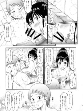 (C89) [わんちょ家 (わんちょ)] 妹はみんなお兄ちゃんが好き!3_28