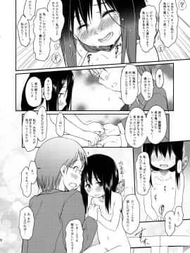 (C89) [わんちょ家 (わんちょ)] 妹はみんなお兄ちゃんが好き!3_21