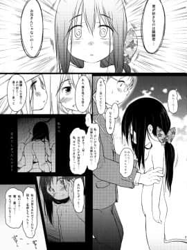 (C89) [わんちょ家 (わんちょ)] 妹はみんなお兄ちゃんが好き!3_20