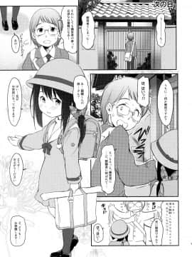 (C89) [わんちょ家 (わんちょ)] 妹はみんなお兄ちゃんが好き!3_12