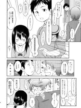 (C89) [わんちょ家 (わんちょ)] 妹はみんなお兄ちゃんが好き!3_13