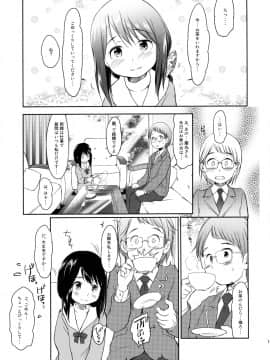 (C89) [わんちょ家 (わんちょ)] 妹はみんなお兄ちゃんが好き!3_14