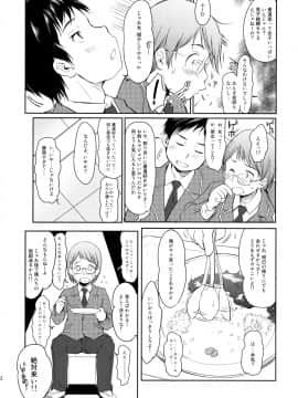 (C89) [わんちょ家 (わんちょ)] 妹はみんなお兄ちゃんが好き!3_11