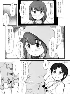 (C88) [わんちょ家 (わんちょ)] 泡かぶり姫 と 赤裸ずきん_17