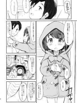 (C88) [わんちょ家 (わんちょ)] 泡かぶり姫 と 赤裸ずきん_16