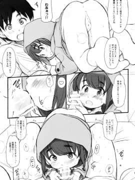 (C88) [わんちょ家 (わんちょ)] 泡かぶり姫 と 赤裸ずきん_19