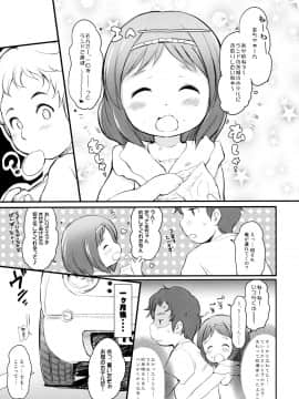 (C88) [わんちょ家 (わんちょ)] 泡かぶり姫 と 赤裸ずきん_05