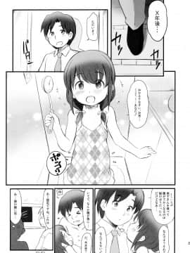 (C88) [わんちょ家 (わんちょ)] 泡かぶり姫 と 赤裸ずきん_25