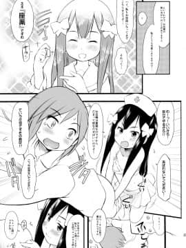 (C86) [わんちょ家 (わんちょ)] 妹はみんなお兄ちゃんが好き!スキ!_22