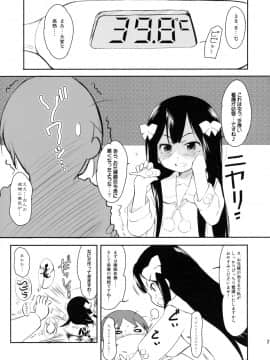 (C86) [わんちょ家 (わんちょ)] 妹はみんなお兄ちゃんが好き!スキ!_20