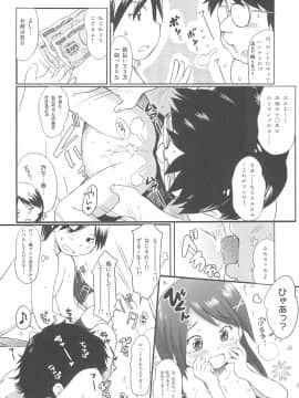 (COMIC1☆5) [わんちょ家 (わんちょ)] FTTH+ゆあがる_20