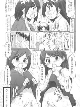 (COMIC1☆5) [わんちょ家 (わんちょ)] FTTH+ゆあがる_17