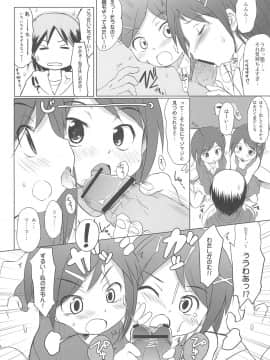 (COMIC1☆5) [わんちょ家 (わんちょ)] FTTH+ゆあがる_16