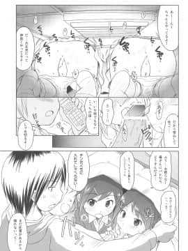 (COMIC1☆5) [わんちょ家 (わんちょ)] FTTH+ゆあがる_15