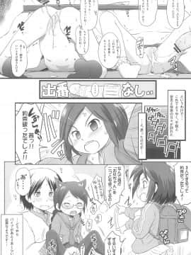 (COMIC1☆5) [わんちょ家 (わんちょ)] FTTH+ゆあがる_26