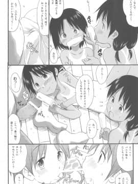 (COMIC1☆5) [わんちょ家 (わんちょ)] FTTH+ゆあがる_08