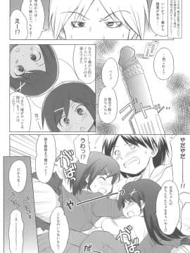 (COMIC1☆5) [わんちょ家 (わんちょ)] FTTH+ゆあがる_18