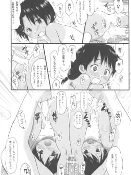 (COMIC1☆5) [わんちょ家 (わんちょ)] FTTH+ゆあがる_11