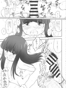 (C87) [わんちょ家 (わんちょ)] くちゅくかん はちゅゆき ものがたり (艦隊これくしょん -艦これ-)_15