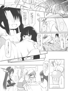 (C87) [わんちょ家 (わんちょ)] くちゅくかん はちゅゆき ものがたり (艦隊これくしょん -艦これ-)_18