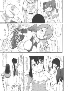 (C87) [わんちょ家 (わんちょ)] くちゅくかん はちゅゆき ものがたり (艦隊これくしょん -艦これ-)_19