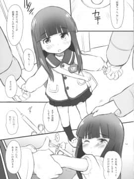 (C87) [わんちょ家 (わんちょ)] くちゅくかん はちゅゆき ものがたり (艦隊これくしょん -艦これ-)_03