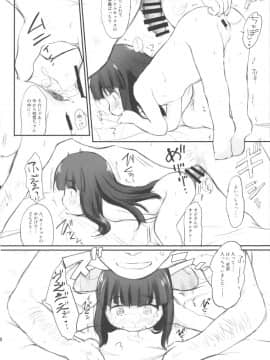 (C87) [わんちょ家 (わんちょ)] くちゅくかん はちゅゆき ものがたり (艦隊これくしょん -艦これ-)_08