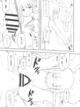 (C87) [わんちょ家 (わんちょ)] くちゅくかん はちゅゆき ものがたり (艦隊これくしょん -艦これ-)_31