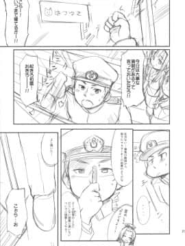 (C87) [わんちょ家 (わんちょ)] くちゅくかん はちゅゆき ものがたり (艦隊これくしょん -艦これ-)_21