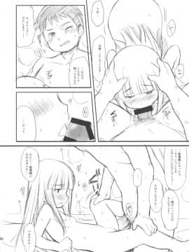 (C87) [わんちょ家 (わんちょ)] くちゅくかん はちゅゆき ものがたり (艦隊これくしょん -艦これ-)_28