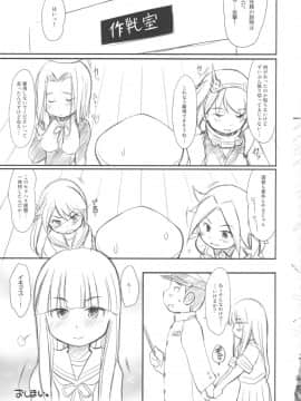 (C87) [わんちょ家 (わんちょ)] くちゅくかん はちゅゆき ものがたり (艦隊これくしょん -艦これ-)_33