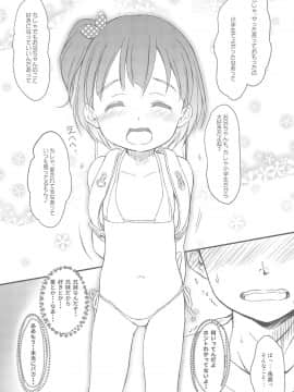 (C92) [わんちょ家 (わんちょ)] 妹はみんなお兄ちゃんが好き! 5_16