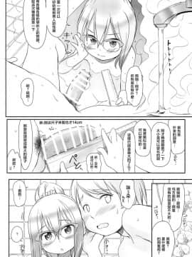 [萝莉援助汉化组](C91) [わんちょ家 (わんちょ)] 妹はみんなお兄ちゃんが好き! 4_11