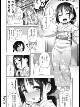 [あって七草] お祭り前に_00020