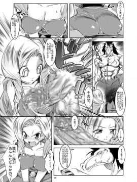 (COMIC1☆3) [絵援隊 (酒呑童子)] メダパニクエスト ビアンカ編 (ドラゴンクエストV)_05