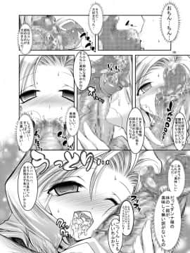 (COMIC1☆3) [絵援隊 (酒呑童子)] メダパニクエスト ビアンカ編 (ドラゴンクエストV)_08