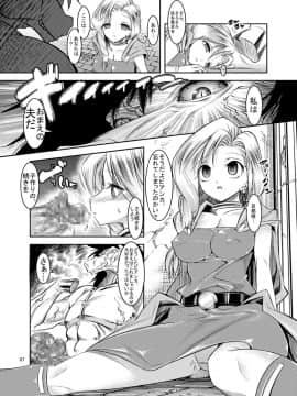 (COMIC1☆3) [絵援隊 (酒呑童子)] メダパニクエスト ビアンカ編 (ドラゴンクエストV)_07