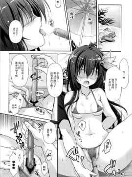 (C92) [回遊企画 (鈴井ナルミ)] いっしょにいさせて水着編 (艦隊これくしょん -艦これ-) [脸肿汉化组]_011v